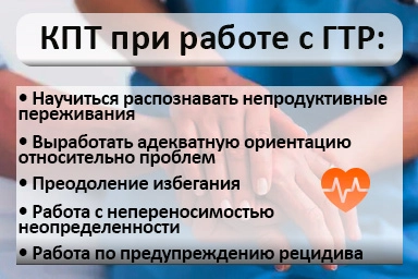 Лечение тревожного расстройства в Калаче-на-Дону
